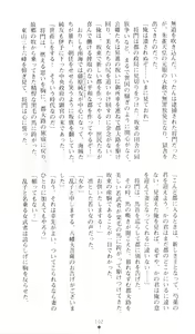 Page 107 of Injuu Seisen DNA Ge - Kichiku In'en no Maki - preview thumbnail