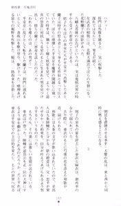 Page 108 of Injuu Seisen DNA Ge - Kichiku In'en no Maki - preview thumbnail