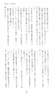 Page 112 of Injuu Seisen DNA Ge - Kichiku In'en no Maki - preview thumbnail