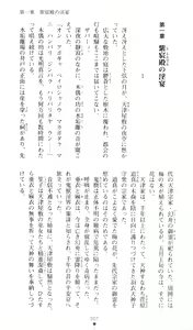 Page 12 of Injuu Seisen DNA Ge - Kichiku In'en no Maki - preview thumbnail
