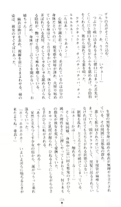 Page 121 of Injuu Seisen DNA Ge - Kichiku In'en no Maki - preview thumbnail