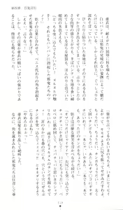 Page 124 of Injuu Seisen DNA Ge - Kichiku In'en no Maki - preview thumbnail