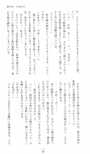 Page 126 of Injuu Seisen DNA Ge - Kichiku In'en no Maki - preview thumbnail