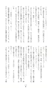 Page 129 of Injuu Seisen DNA Ge - Kichiku In'en no Maki - preview thumbnail