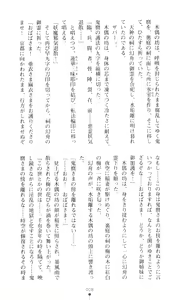 Page 13 of Injuu Seisen DNA Ge - Kichiku In'en no Maki - preview thumbnail