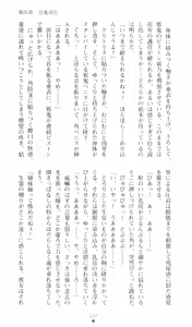 Page 132 of Injuu Seisen DNA Ge - Kichiku In'en no Maki - preview thumbnail