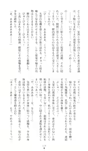 Page 133 of Injuu Seisen DNA Ge - Kichiku In'en no Maki - preview thumbnail