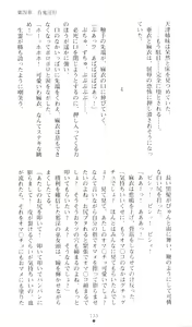 Page 138 of Injuu Seisen DNA Ge - Kichiku In'en no Maki - preview thumbnail