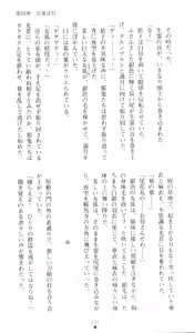 Page 140 of Injuu Seisen DNA Ge - Kichiku In'en no Maki - preview thumbnail