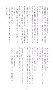 Page 141 of Injuu Seisen DNA Ge - Kichiku In'en no Maki - preview thumbnail