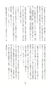 Page 15 of Injuu Seisen DNA Ge - Kichiku In'en no Maki - preview thumbnail