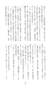 Page 151 of Injuu Seisen DNA Ge - Kichiku In'en no Maki - preview thumbnail