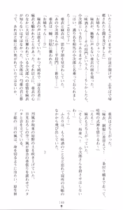 Page 153 of Injuu Seisen DNA Ge - Kichiku In'en no Maki - preview thumbnail