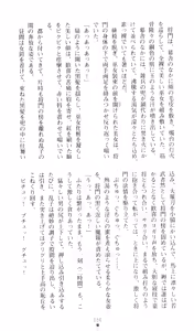 Page 155 of Injuu Seisen DNA Ge - Kichiku In'en no Maki - preview thumbnail
