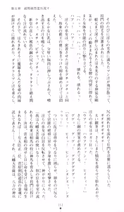 Page 156 of Injuu Seisen DNA Ge - Kichiku In'en no Maki - preview thumbnail