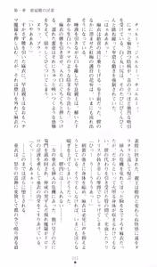 Page 16 of Injuu Seisen DNA Ge - Kichiku In'en no Maki - preview thumbnail