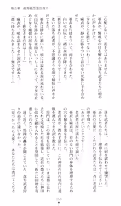Page 164 of Injuu Seisen DNA Ge - Kichiku In'en no Maki - preview thumbnail