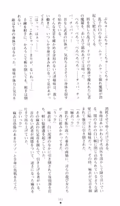 Page 167 of Injuu Seisen DNA Ge - Kichiku In'en no Maki - preview thumbnail