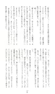 Page 169 of Injuu Seisen DNA Ge - Kichiku In'en no Maki - preview thumbnail