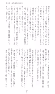 Page 170 of Injuu Seisen DNA Ge - Kichiku In'en no Maki - preview thumbnail