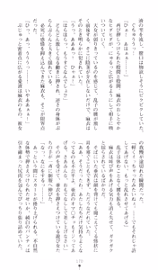 Page 175 of Injuu Seisen DNA Ge - Kichiku In'en no Maki - preview thumbnail