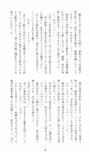 Page 177 of Injuu Seisen DNA Ge - Kichiku In'en no Maki - preview thumbnail