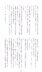 Page 179 of Injuu Seisen DNA Ge - Kichiku In'en no Maki - preview thumbnail