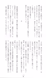 Page 183 of Injuu Seisen DNA Ge - Kichiku In'en no Maki - preview thumbnail