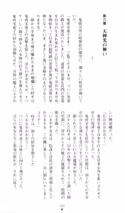 Page 185 of Injuu Seisen DNA Ge - Kichiku In'en no Maki - preview thumbnail