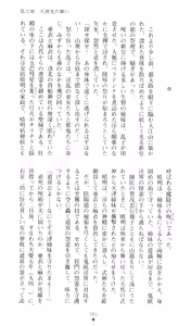 Page 186 of Injuu Seisen DNA Ge - Kichiku In'en no Maki - preview thumbnail