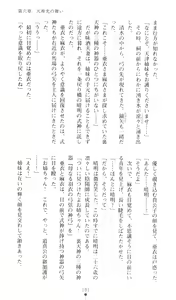 Page 188 of Injuu Seisen DNA Ge - Kichiku In'en no Maki - preview thumbnail