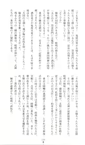 Page 189 of Injuu Seisen DNA Ge - Kichiku In'en no Maki - preview thumbnail