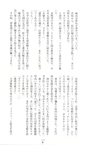 Page 195 of Injuu Seisen DNA Ge - Kichiku In'en no Maki - preview thumbnail