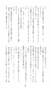 Page 197 of Injuu Seisen DNA Ge - Kichiku In'en no Maki - preview thumbnail