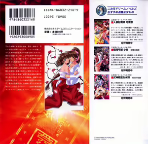Page 2 of Injuu Seisen DNA Ge - Kichiku In'en no Maki - preview thumbnail