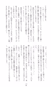 Page 203 of Injuu Seisen DNA Ge - Kichiku In'en no Maki - preview thumbnail