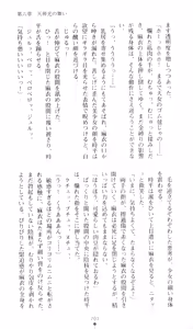 Page 208 of Injuu Seisen DNA Ge - Kichiku In'en no Maki - preview thumbnail