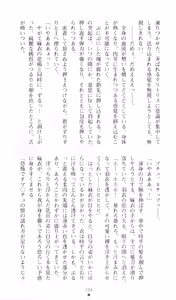 Page 209 of Injuu Seisen DNA Ge - Kichiku In'en no Maki - preview thumbnail
