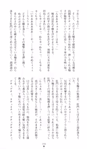 Page 213 of Injuu Seisen DNA Ge - Kichiku In'en no Maki - preview thumbnail