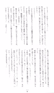 Page 215 of Injuu Seisen DNA Ge - Kichiku In'en no Maki - preview thumbnail