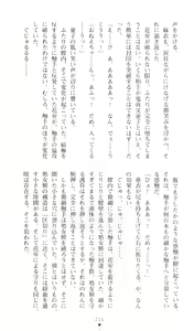 Page 221 of Injuu Seisen DNA Ge - Kichiku In'en no Maki - preview thumbnail