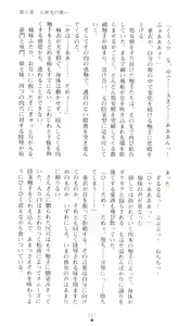 Page 222 of Injuu Seisen DNA Ge - Kichiku In'en no Maki - preview thumbnail