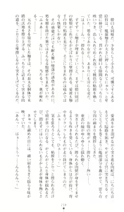 Page 223 of Injuu Seisen DNA Ge - Kichiku In'en no Maki - preview thumbnail