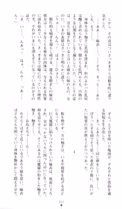 Page 227 of Injuu Seisen DNA Ge - Kichiku In'en no Maki - preview thumbnail