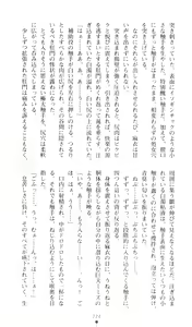 Page 229 of Injuu Seisen DNA Ge - Kichiku In'en no Maki - preview thumbnail