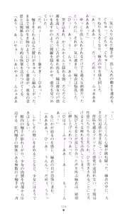 Page 233 of Injuu Seisen DNA Ge - Kichiku In'en no Maki - preview thumbnail