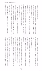 Page 234 of Injuu Seisen DNA Ge - Kichiku In'en no Maki - preview thumbnail