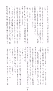 Page 235 of Injuu Seisen DNA Ge - Kichiku In'en no Maki - preview thumbnail