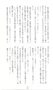 Page 237 of Injuu Seisen DNA Ge - Kichiku In'en no Maki - preview thumbnail