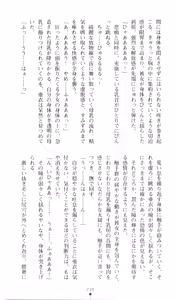 Page 239 of Injuu Seisen DNA Ge - Kichiku In'en no Maki - preview thumbnail